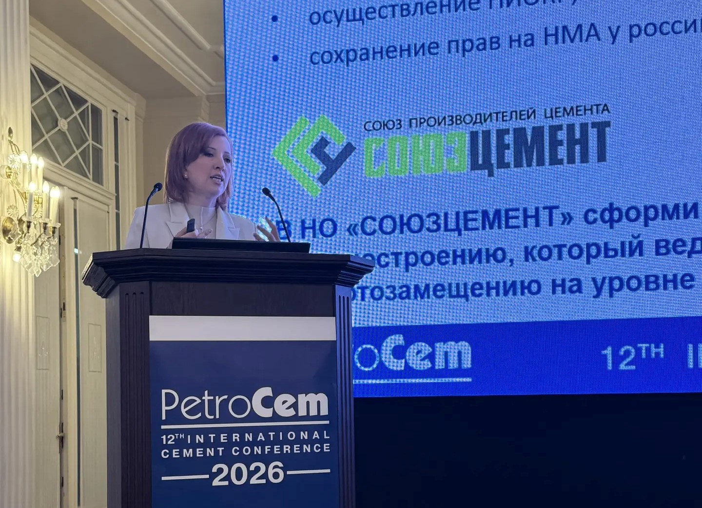 «СОЮЗЦЕМЕНТ» принял участие в Двенадцатой международной конференции по цементу «Петроцем»
